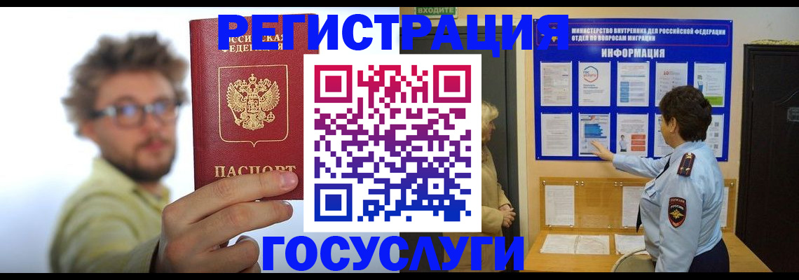 временная регистрация собственник в Марий Эл