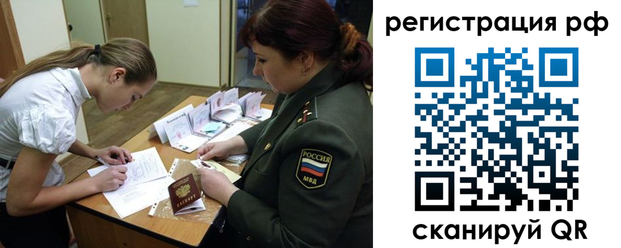 прописка для военкомата в Марий Эл