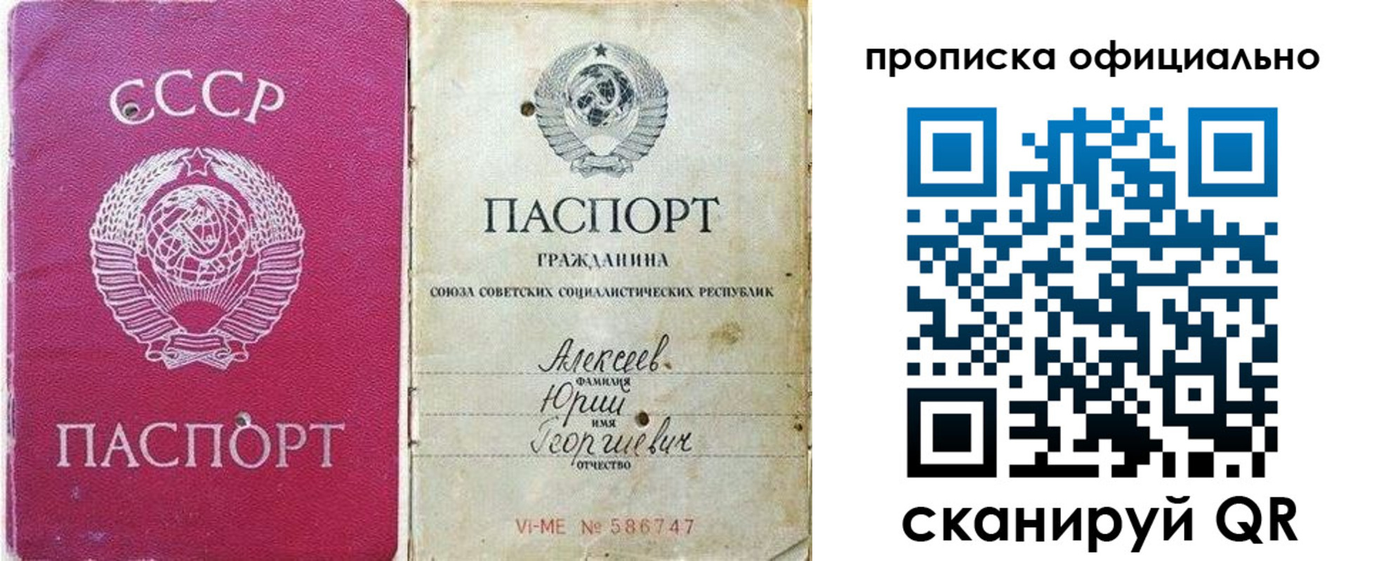 временная регистрация в квартире в Марий Эл