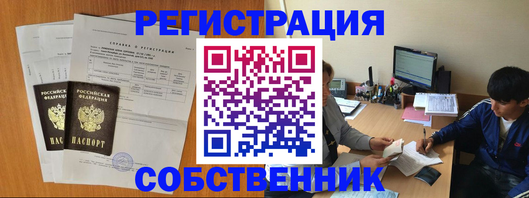 временная регистрация для всех в Марий Эл