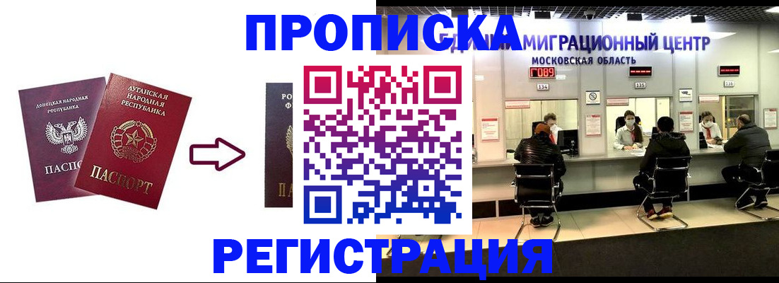 временная регистрация законно в Марий Эл