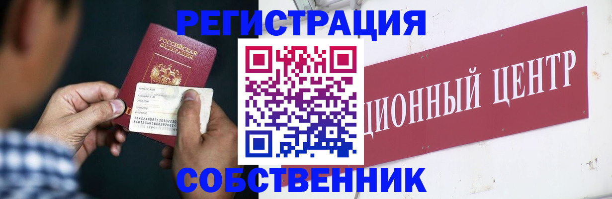 где прописаться в Марий Эл