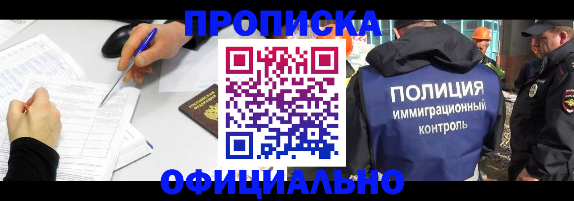 временная регистрация законно в Марий Эл