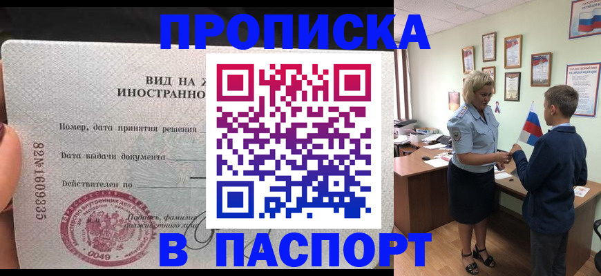 временная регистрация адрес в Марий Эл