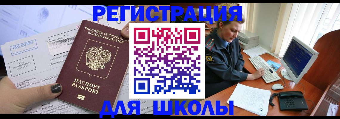 прописка для кредита в Марий Эл