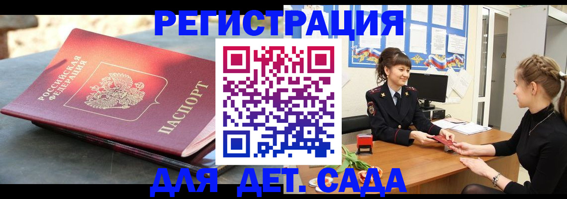 временная регистрация собственник в Марий Эл